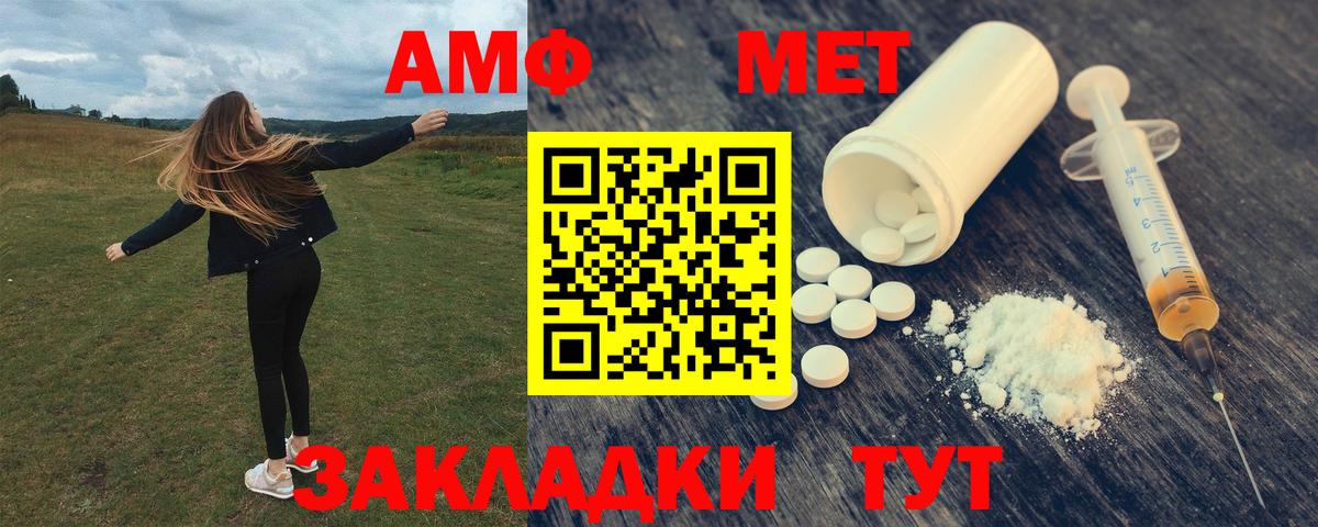 АМФ  Вход с VPN  Сафоново  Amphetamine Розовый 