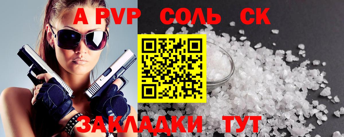А ПВП СК Сафоново