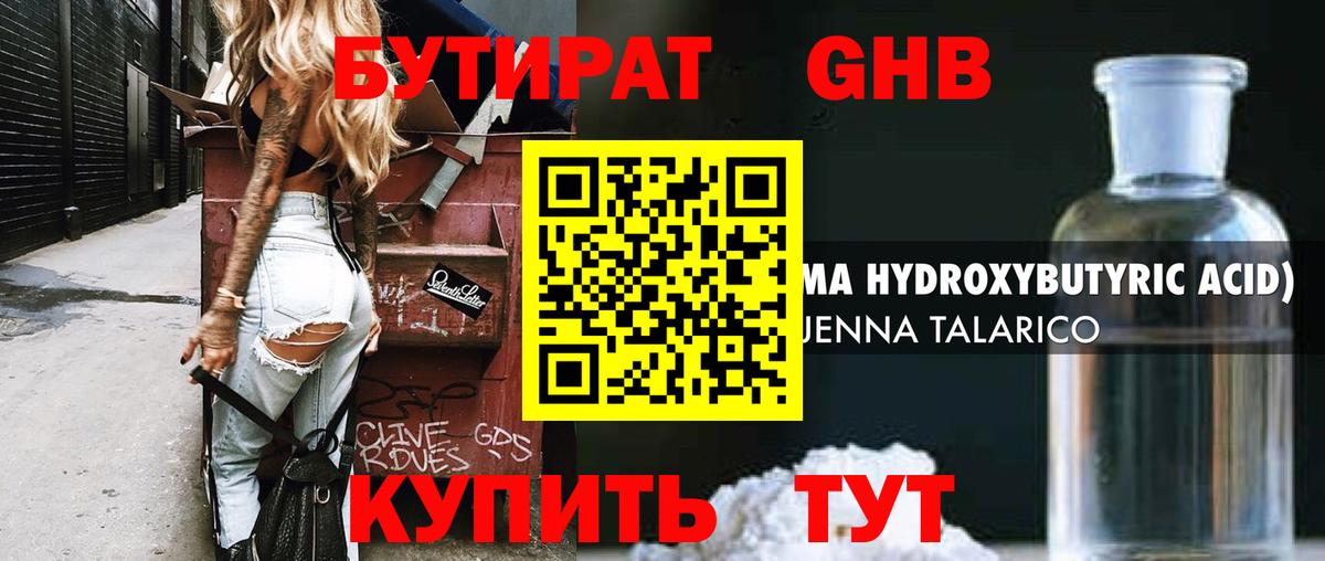 Сафоново  БУТИРАТ Butirat  Вход с VPN 