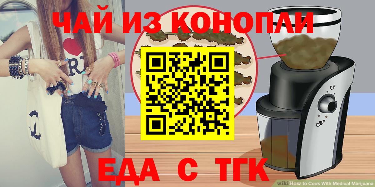 Cannafood конопля  Вход с VPN  Сафоново 