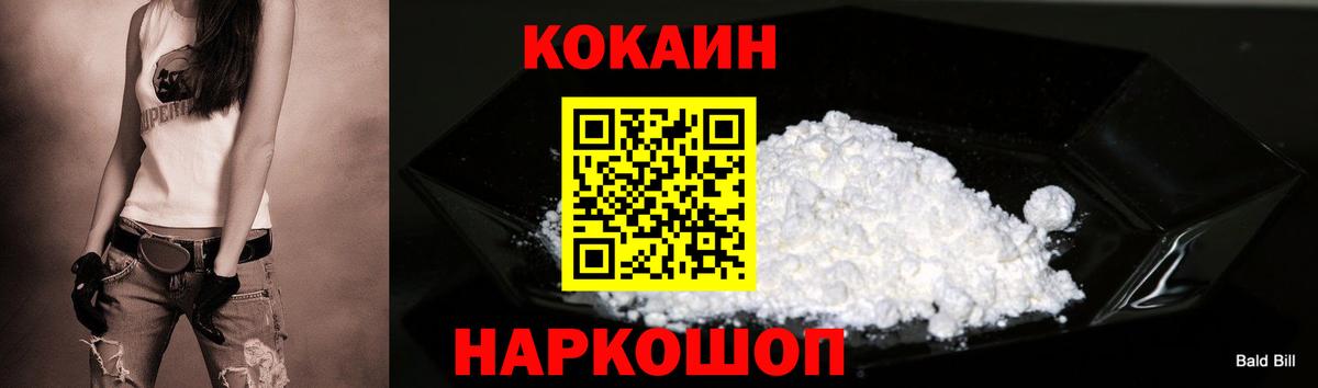 Cocaine 98% Сафоново