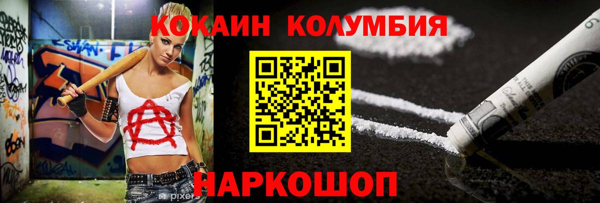 КОКАИН Fish Scale  Вход с VPN  COCAIN VHQ  КОКАИН  Сафоново 