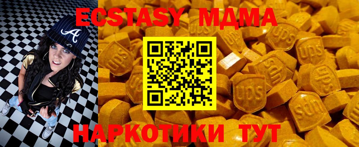 купить наркотик  Экстази 250 мг  Сафоново  Вход с VPN  Ecstasy DUBAI 