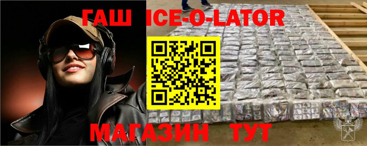 Сафоново  Гашиш Ice-O-Lator  Гашиш  что такое наркотик  ГАШ hashish  Вход с VPN 