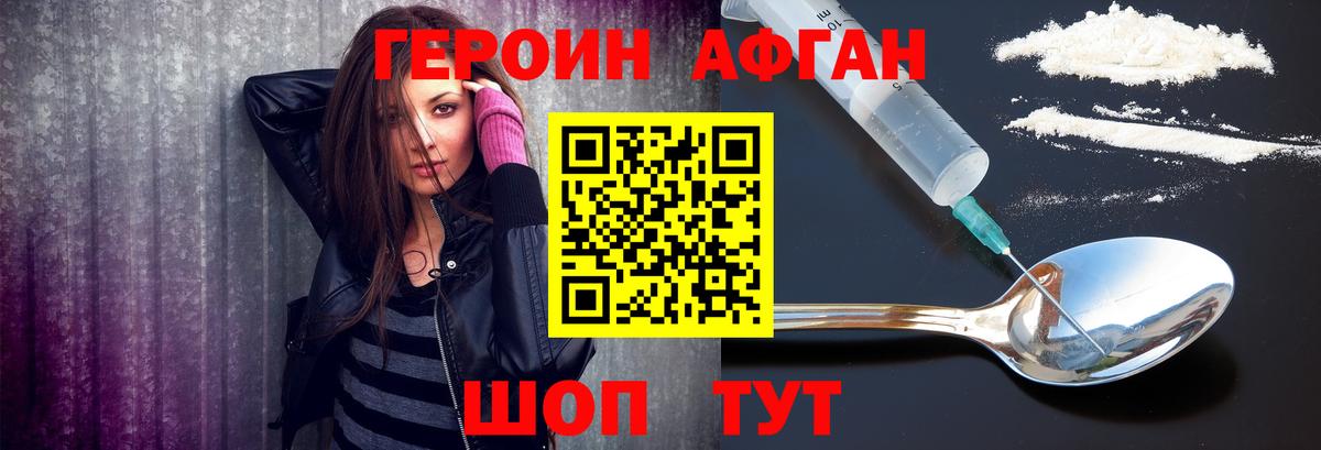 ГЕРОИН  ГЕРОИН VHQ  Вход с VPN  Сафоново 