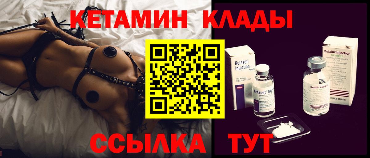 Кетамин ketamine  Вход с VPN  Сафоново  КЕТАМИН ketamine 