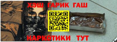 гашиш Партизанск