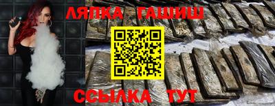 гашик Пенза