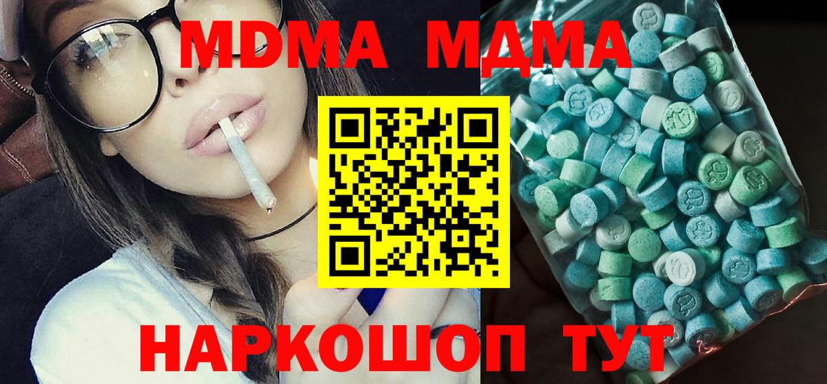 МДМА молли  Вход с VPN  MDMA VHQ  Сафоново 