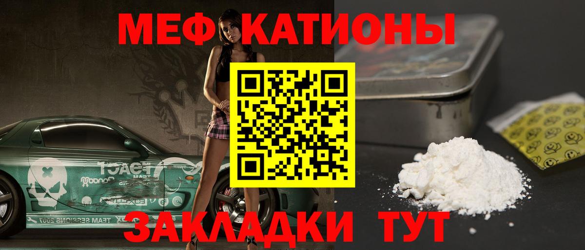 МЕФ мука Сафоново