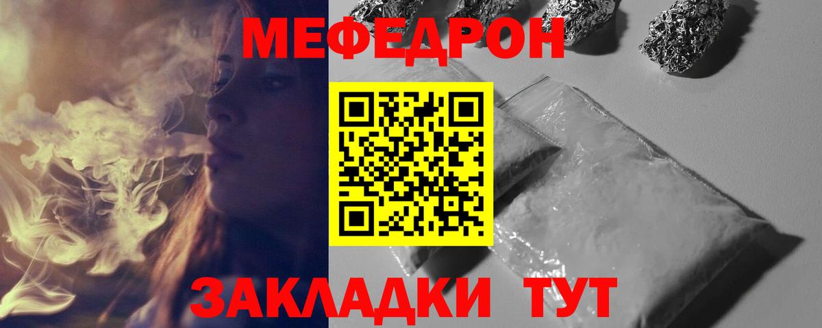 МЕФ  МЕФ  Вход с VPN  Сафоново  МЕФ VHQ 