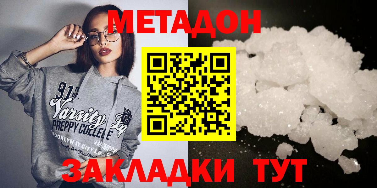 МЕТАДОН VHQ  Вход с VPN  Сафоново 