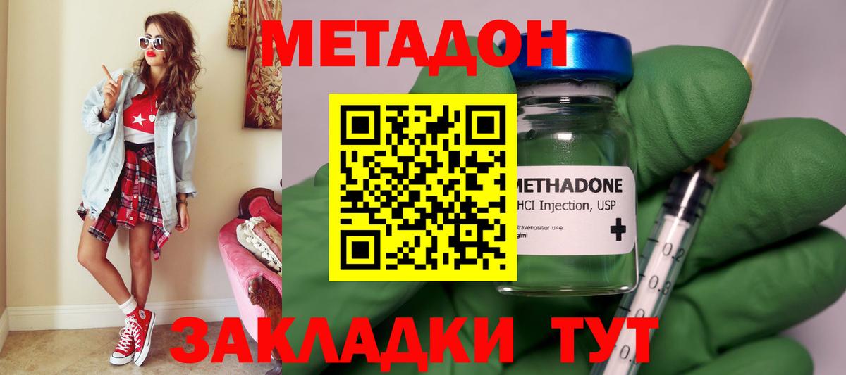 Метадон мёд Сафоново