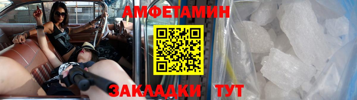 МЕТАМФЕТАМИН Декстрометамфетамин 99.9% Сафоново