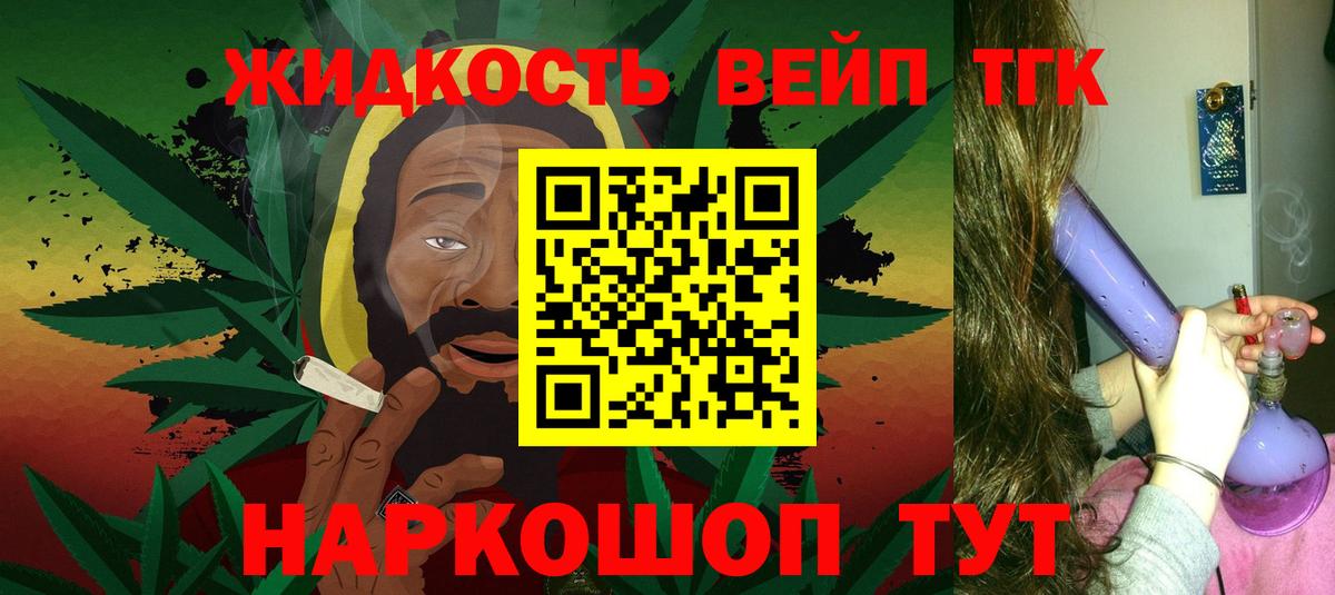 Дистиллят ТГК гашишное масло Сафоново