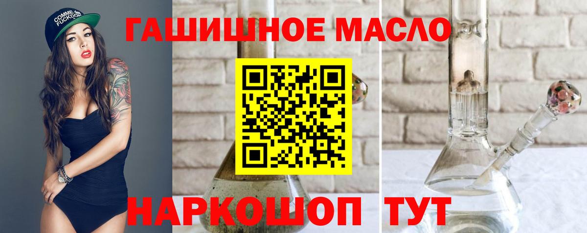 Сафоново  купить наркотик  ТГК гашишное масло  Вход с VPN  Дистиллят ТГК концентрат 